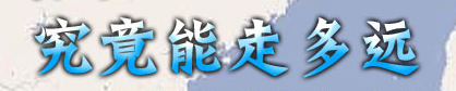 裝修行業(yè)——以免費(fèi)裝修和設(shè)計之名，可以走多遠(yuǎn)