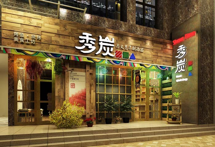烤魚燒烤店門頭裝修設(shè)計(jì)效果圖