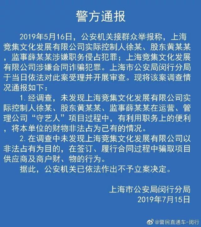 警方通報——西安奔馳維權女車主，不予立案